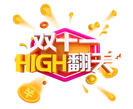 MRCM美日機床雙十一HIGH翻天